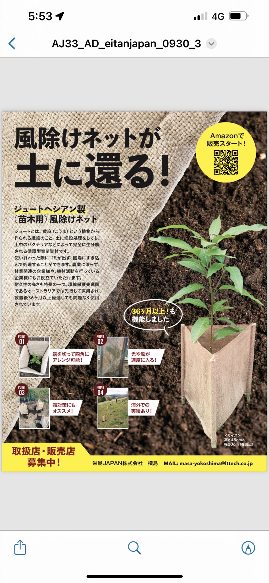 Biodegradable Tree Guard Hessian Sleeves -Natural